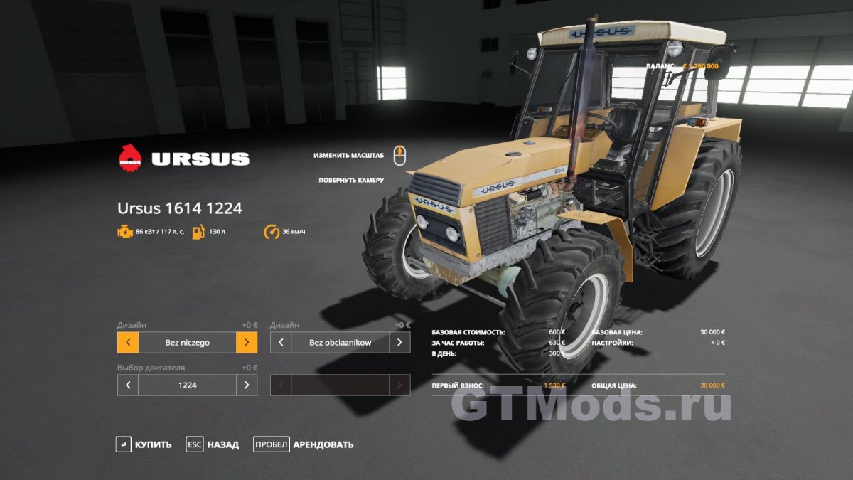 Ursus л2