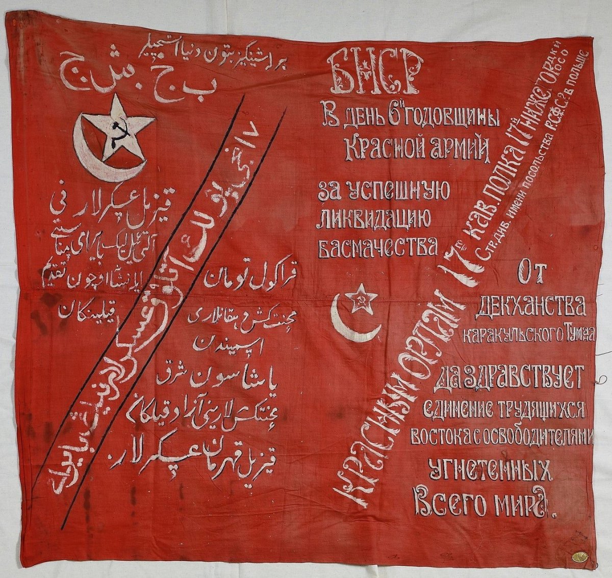 Боевое Знамя РККА 1941
