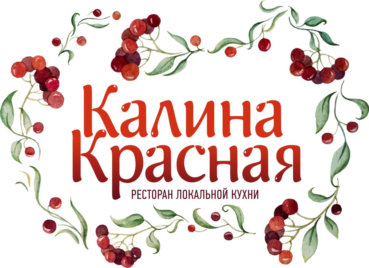 Калина красная этикетка
