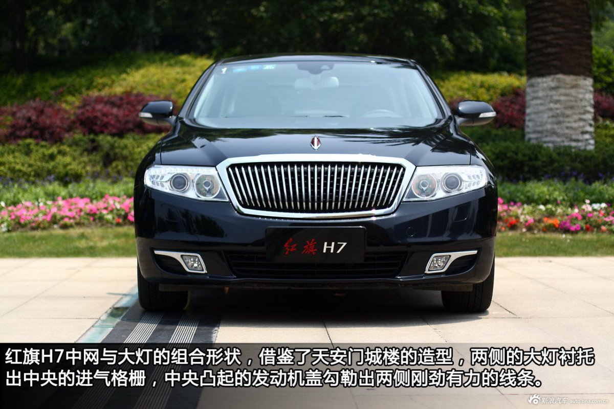 FAW h7