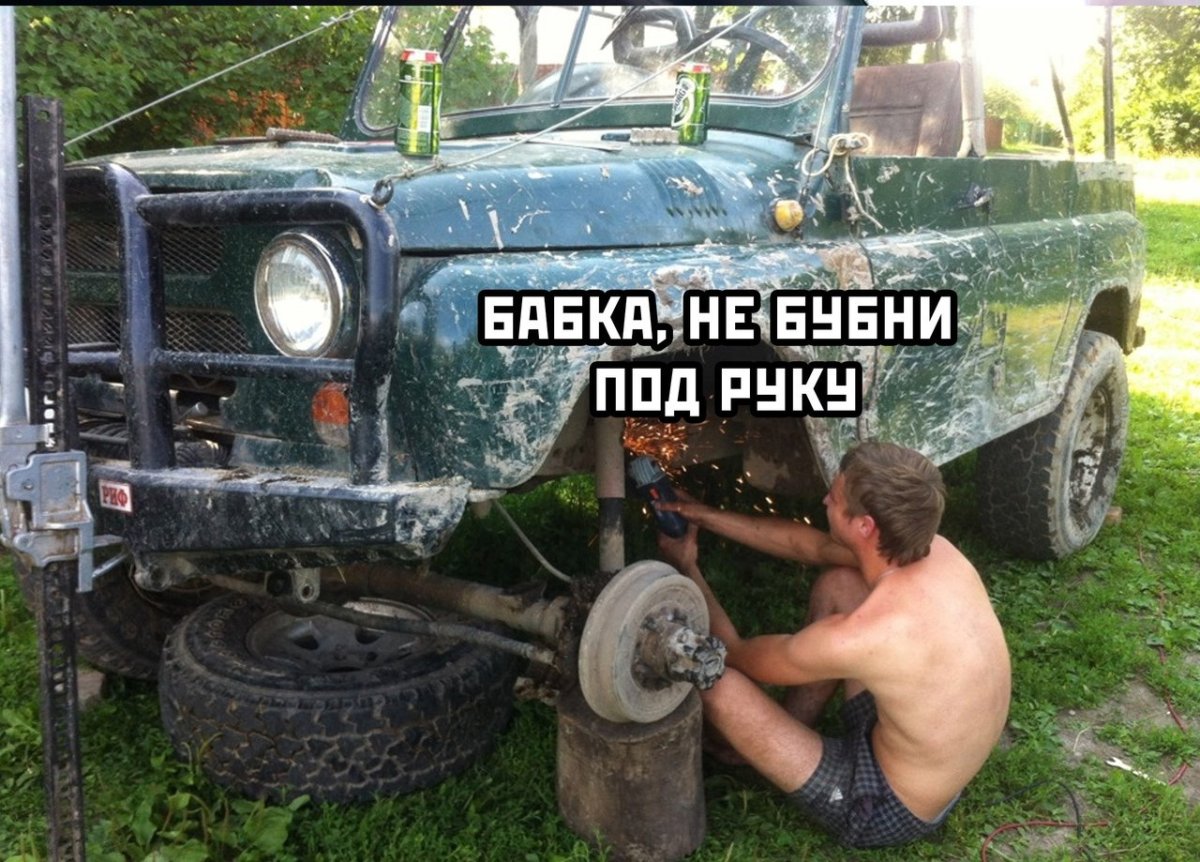 Ремонт УАЗ