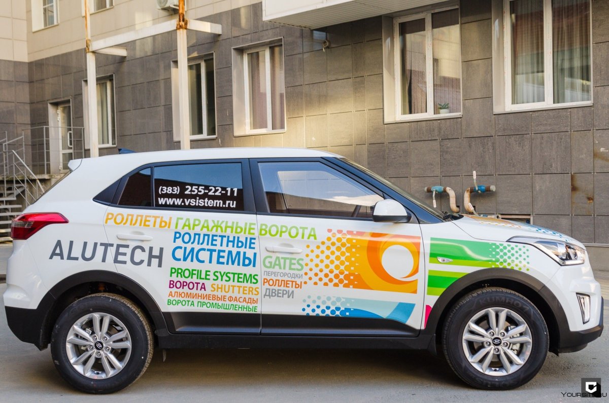 Брендирование автомобиля