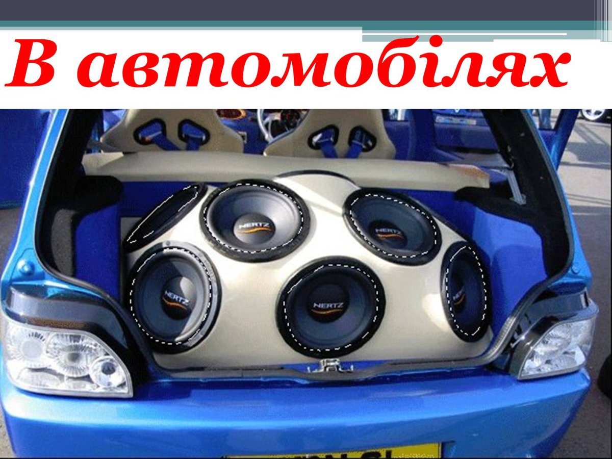Басс машина