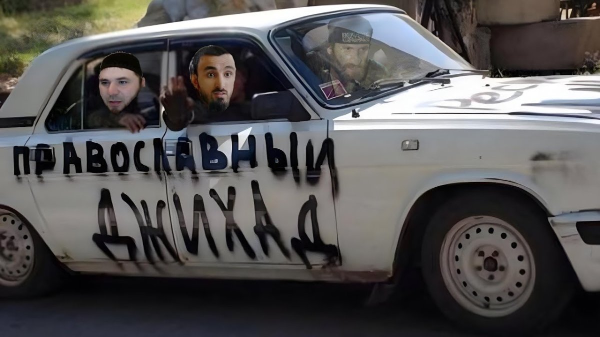 Волга православный джихад
