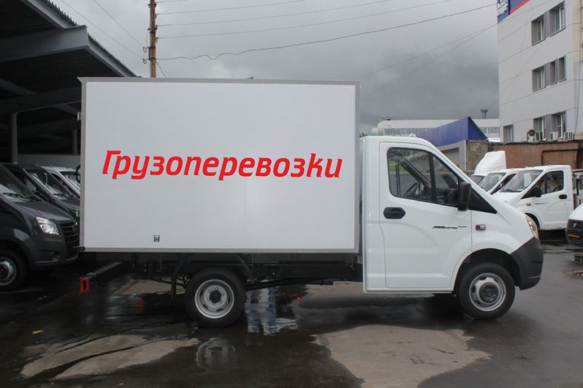 Газель Некст промтоварный фургон 3