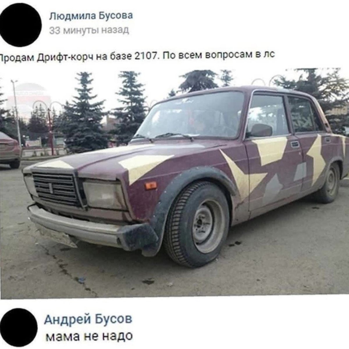 Продам ВАЗ корч приколы