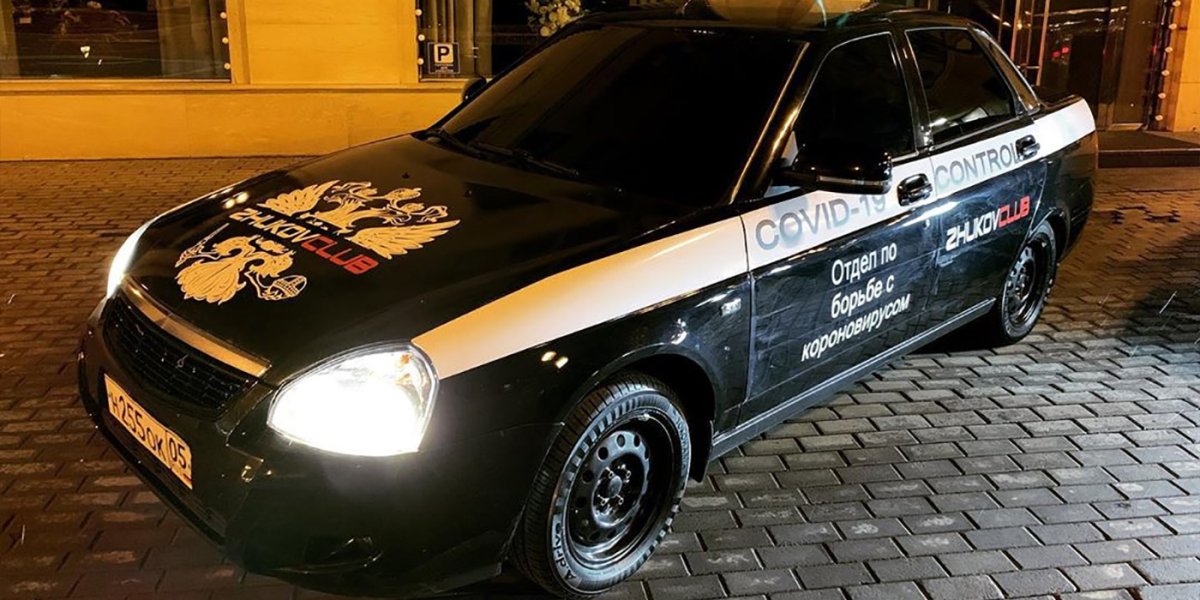 Приора отдел по борьбе с Covid 19