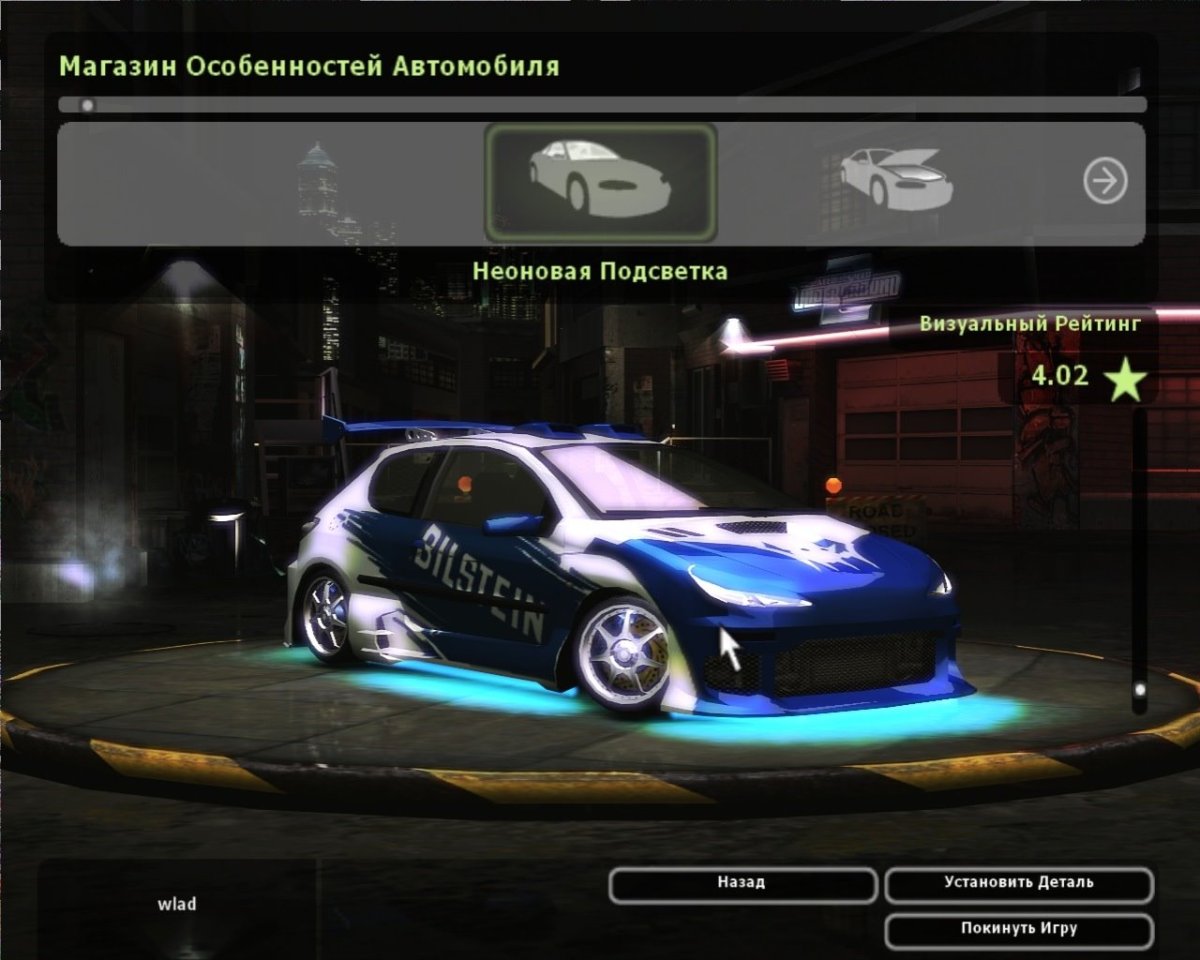 NFS Underground 2 подсветка днища