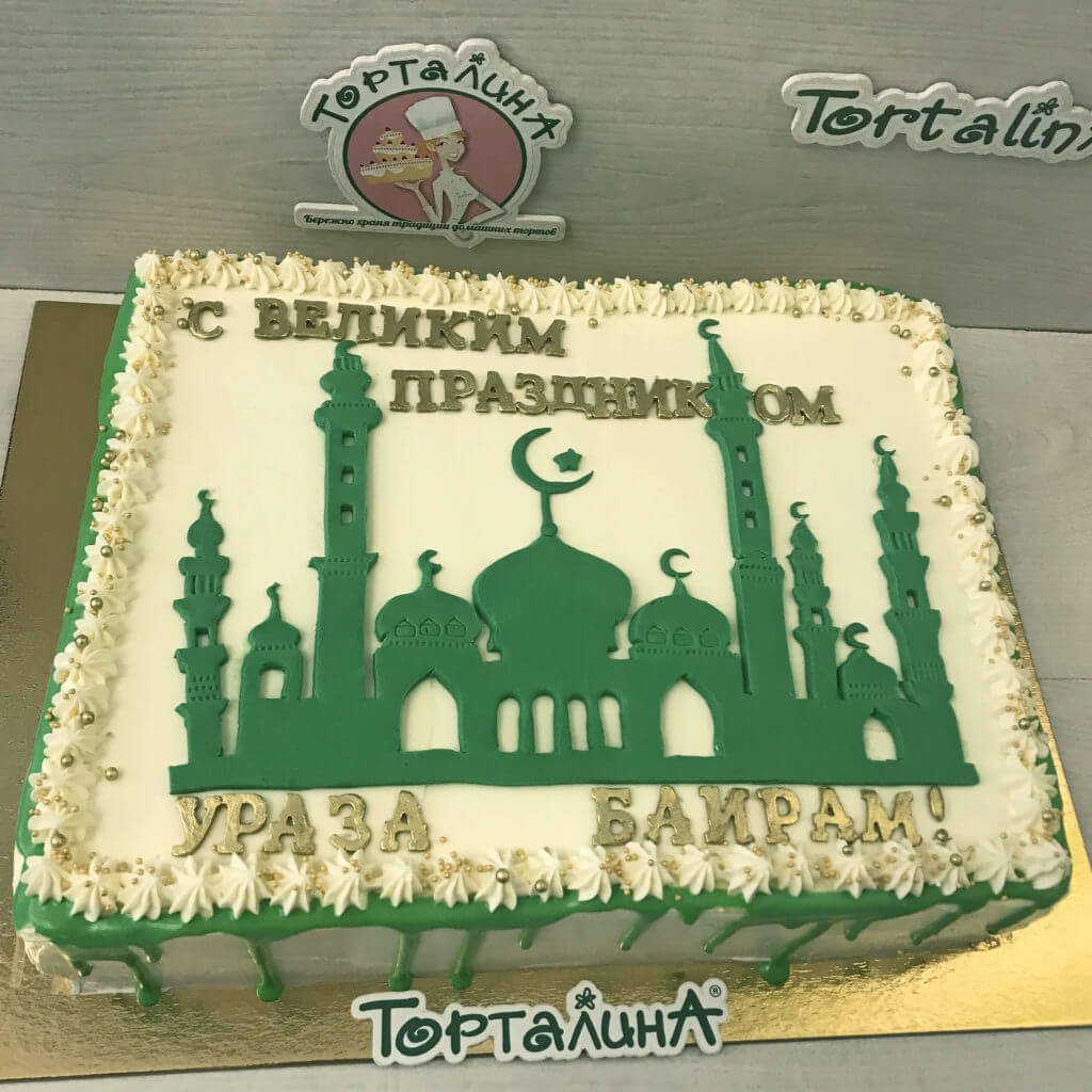 Что можно подарить на уразу. Мусульманский торт. Торт для мусульманина. Торт украшения мусульманская. Торт мечеть.