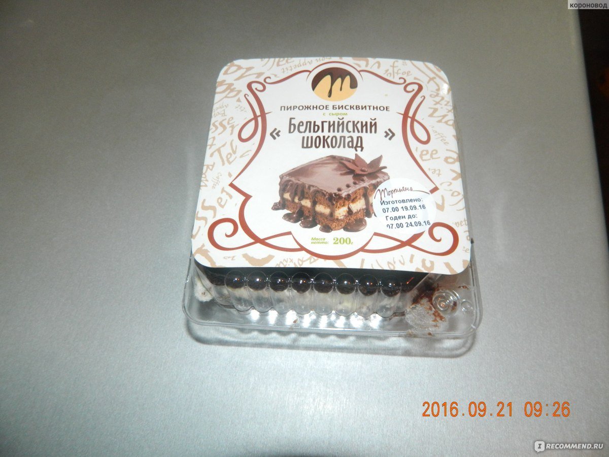 Торт Татьяна бельгийский бельгийский шоколад