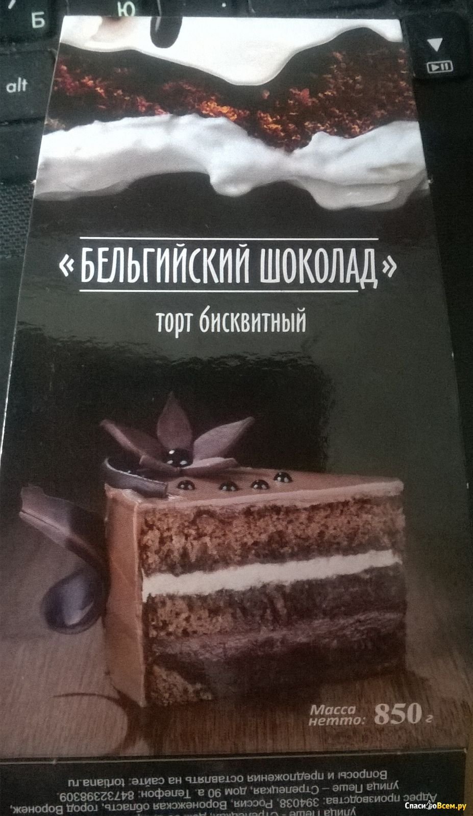 Торт Mirel три шоколада