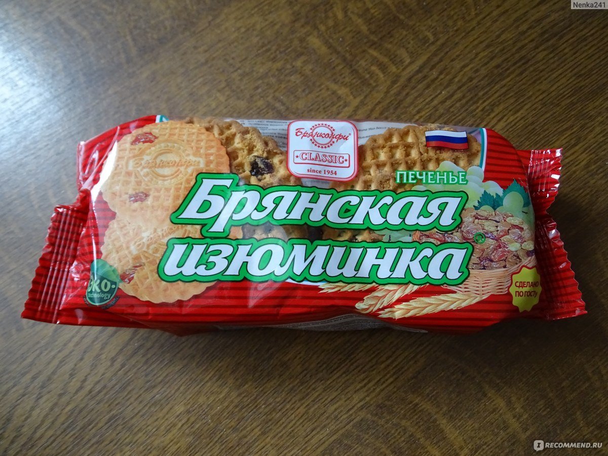 Брянконфи шоколадное
