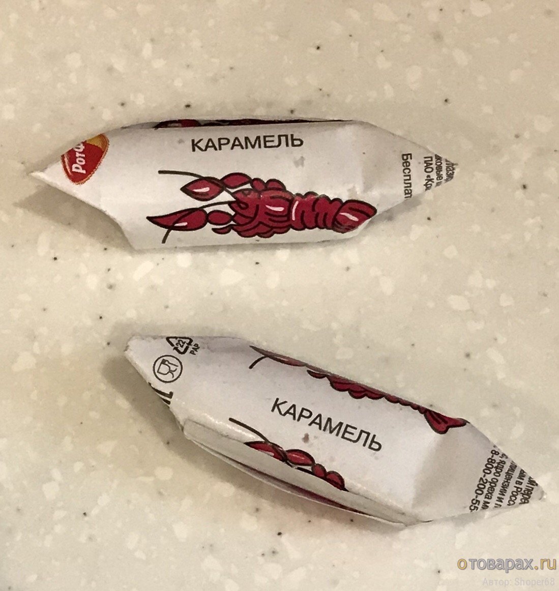 Турецкая карамель рачки