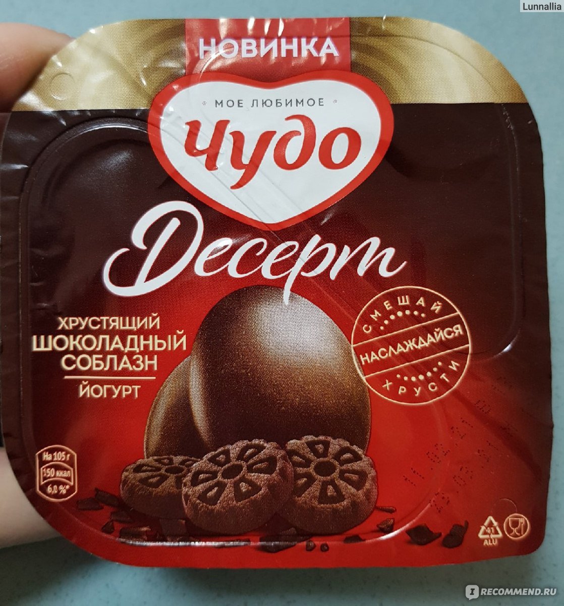 Чудо десерт хрустящее кокосовое искушение