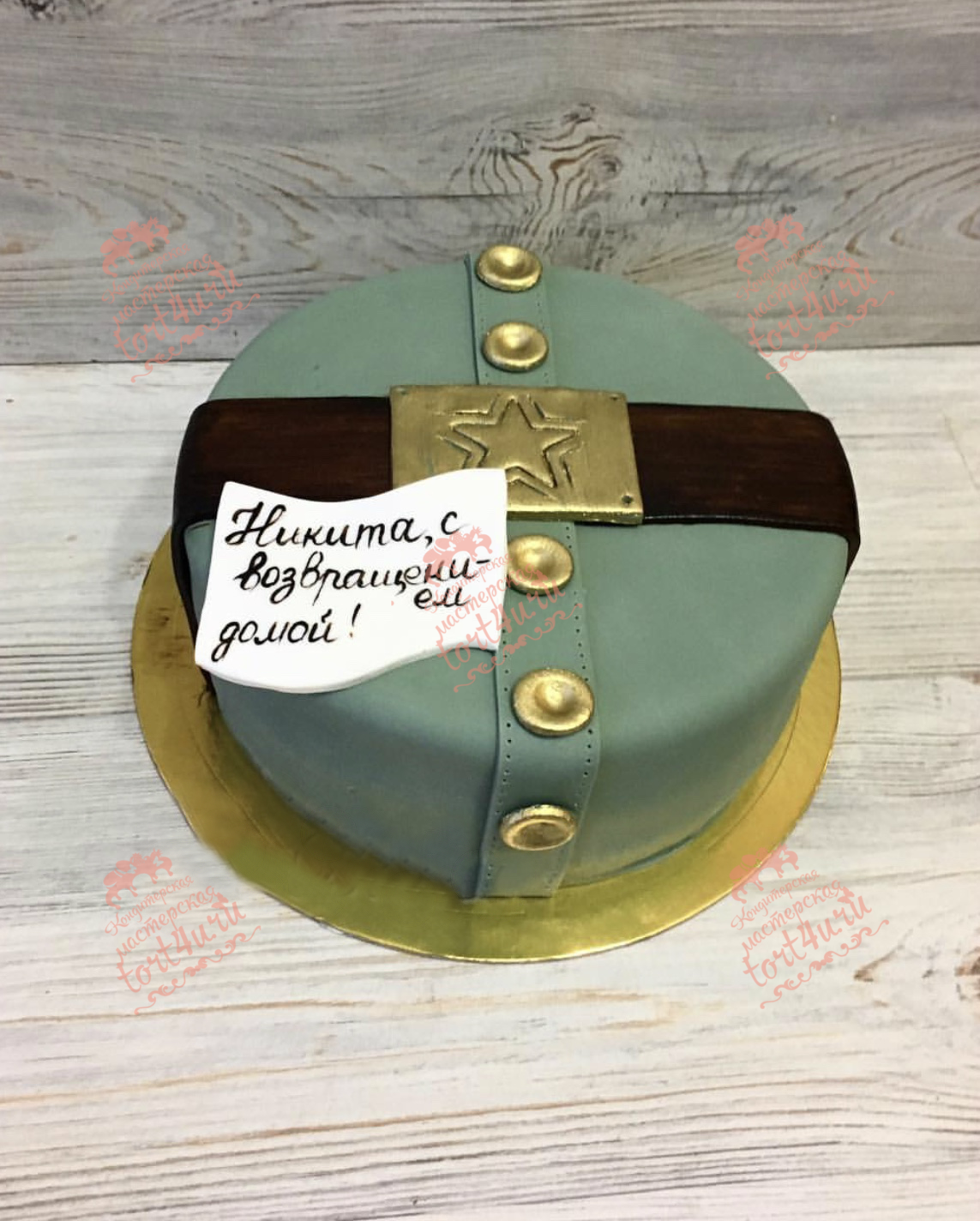 Дембельский торт