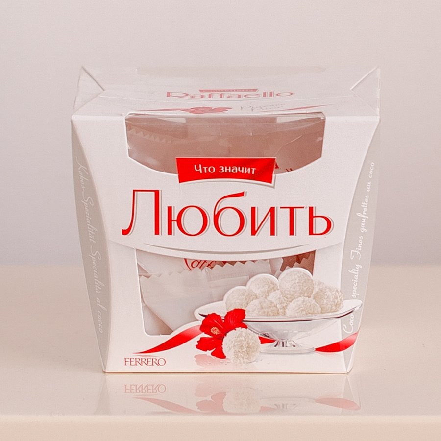 Конфеты Раффаэлло 150гр