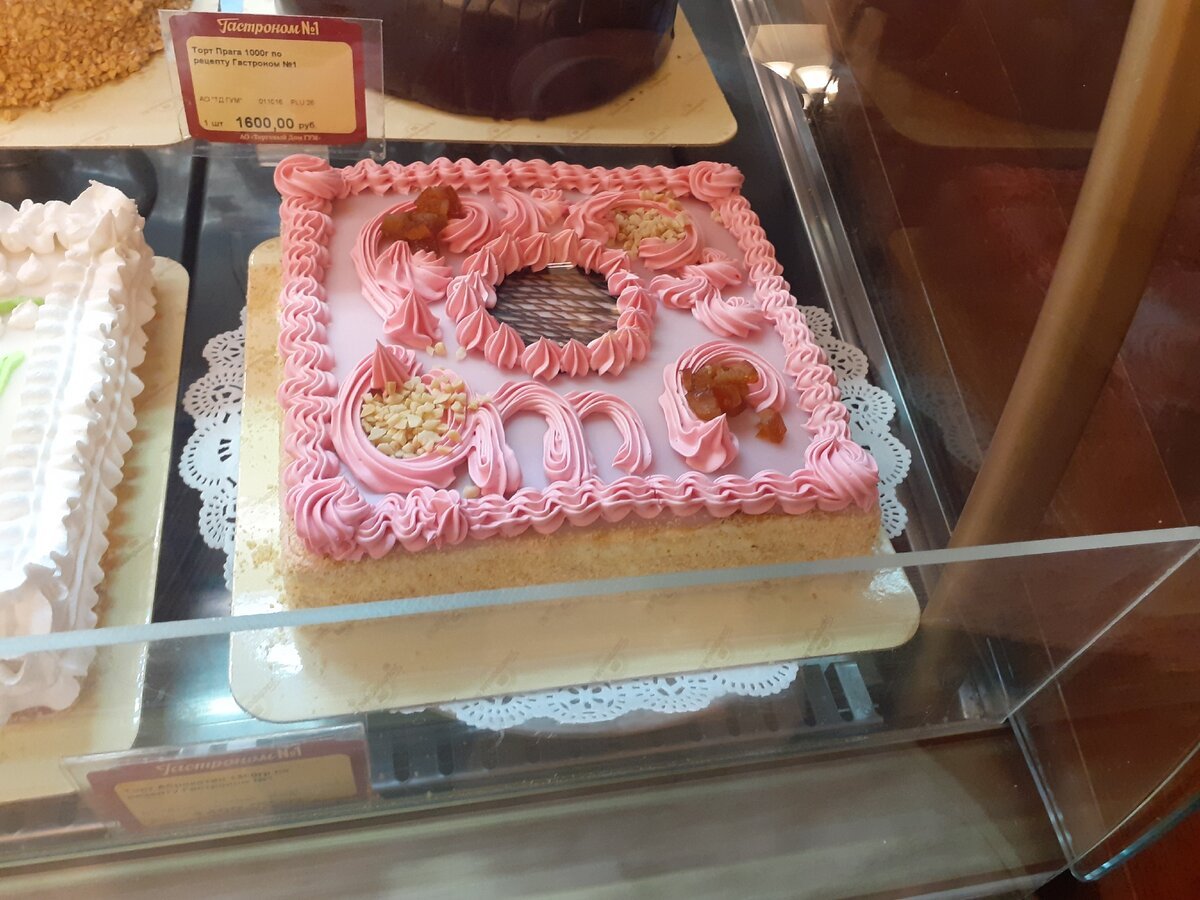 Вацлавский торт
