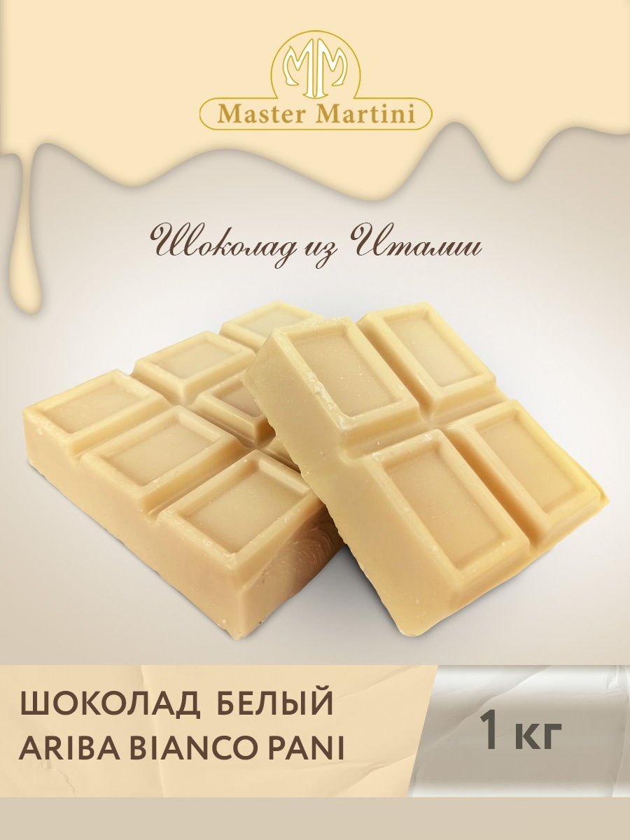 Шоколад Ариба молочный диски 32%