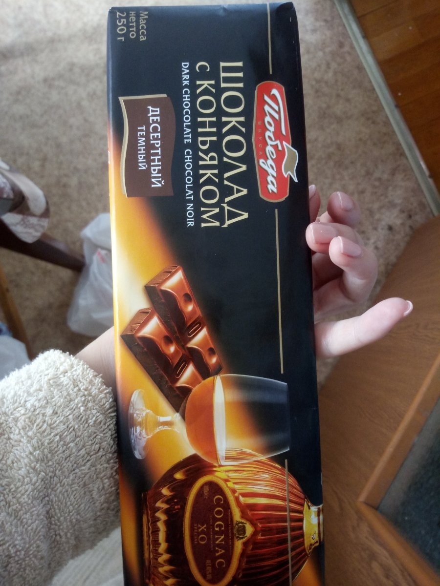 Шоколад десертный с коньяком, 250г