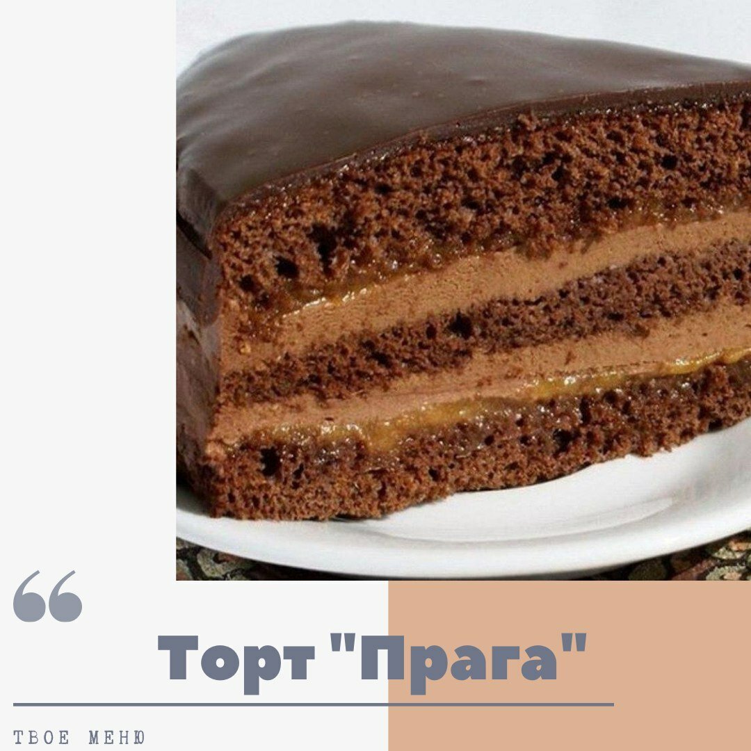 Начинка для шоколадного торта