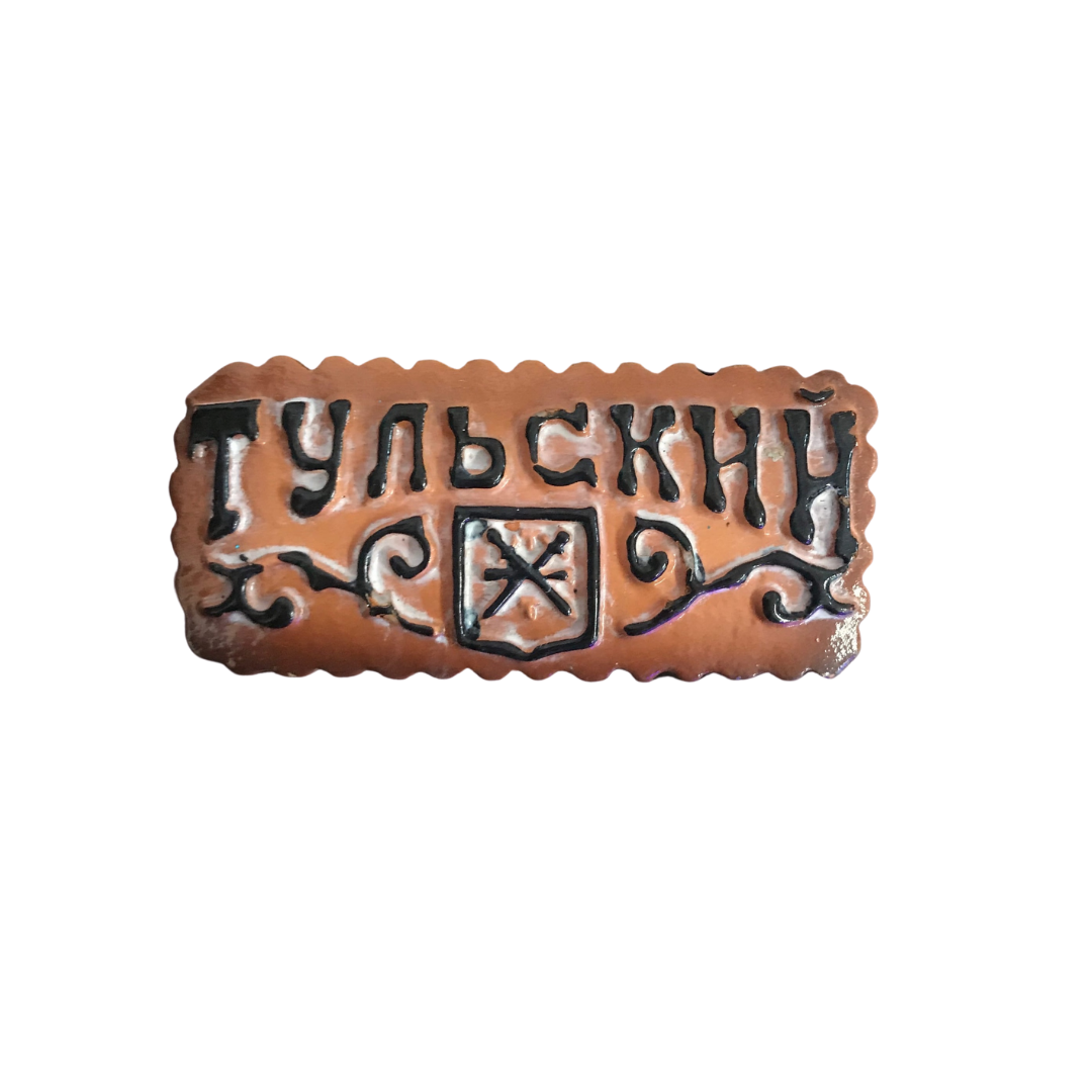 Тульский пряник пистолет