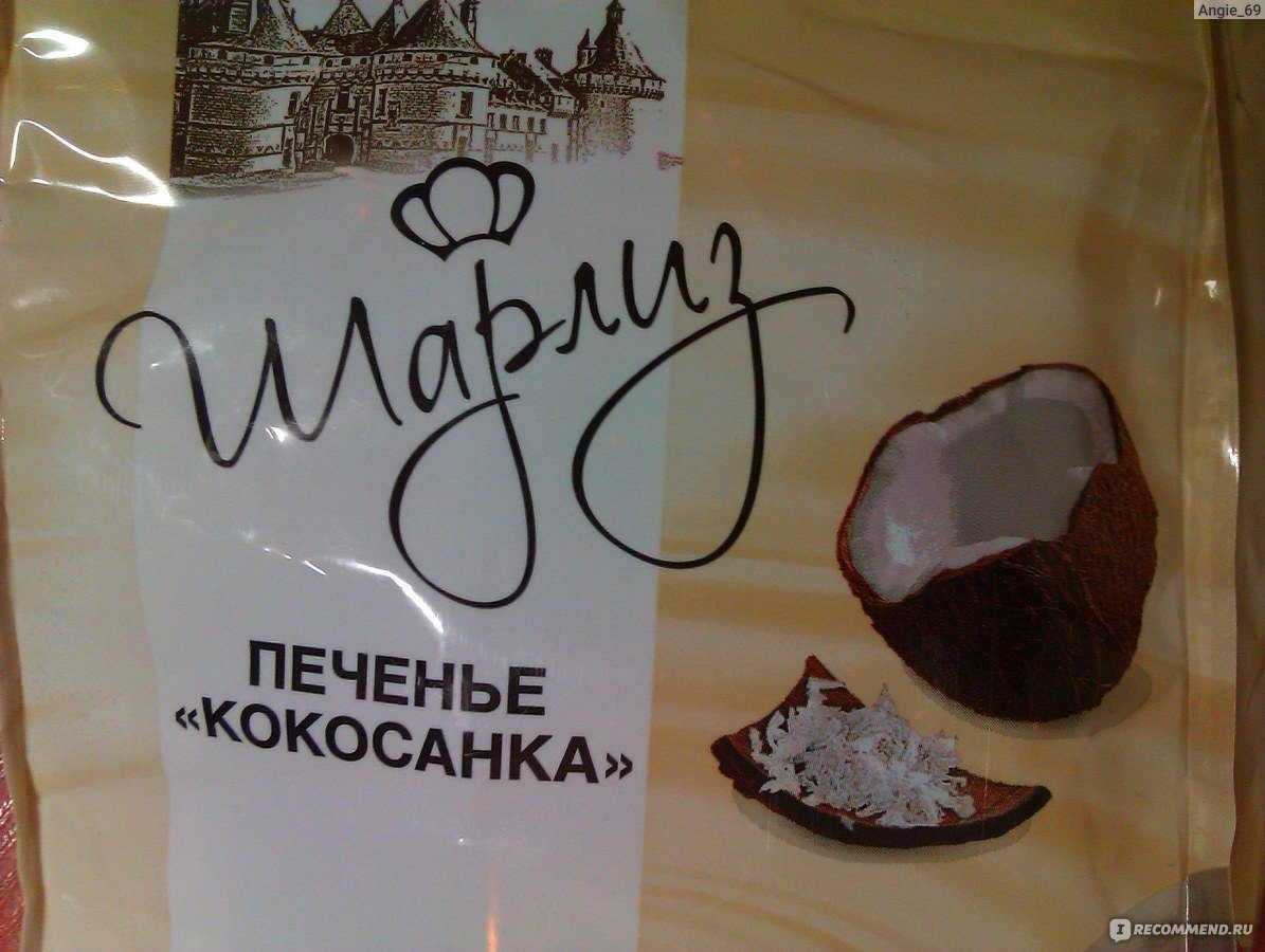 Кокосовое печенье клипарт
