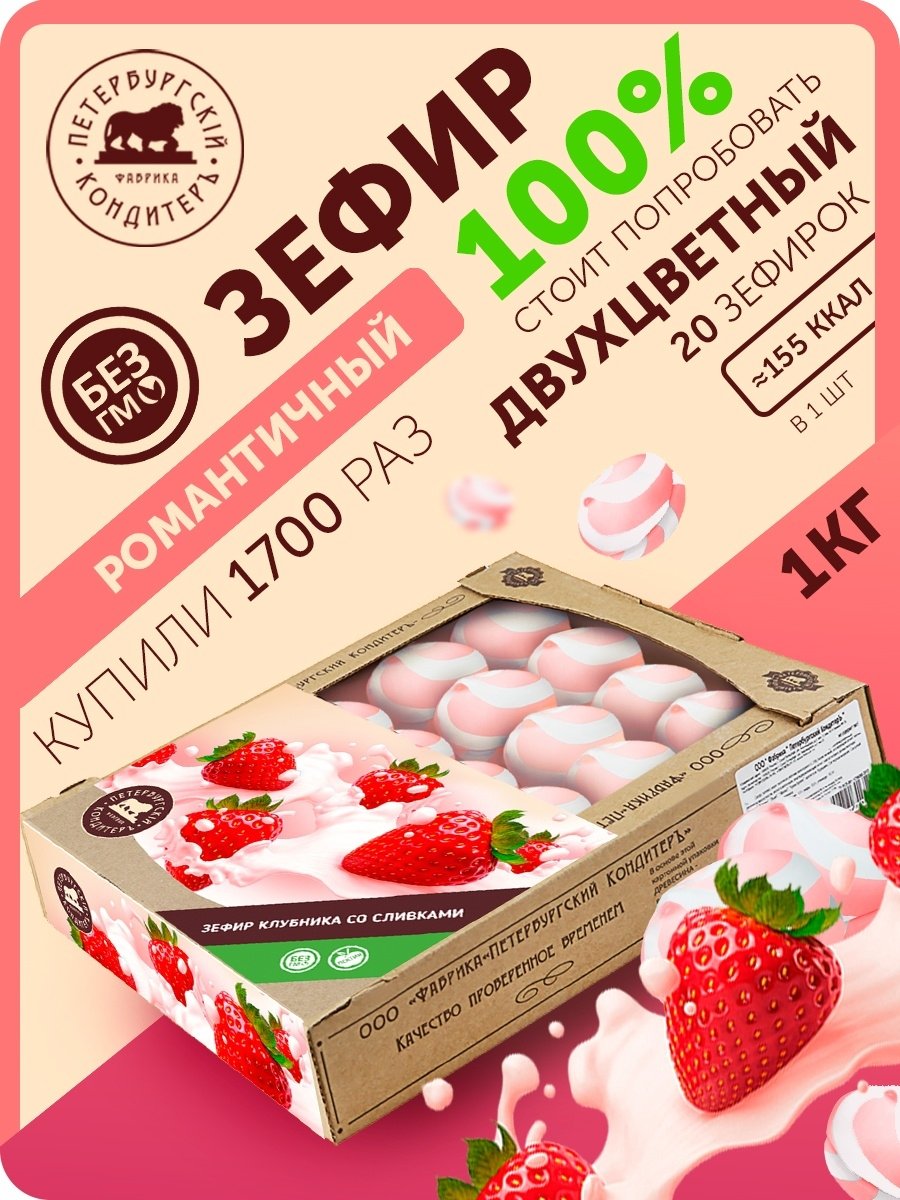 Fruit Marshmallow