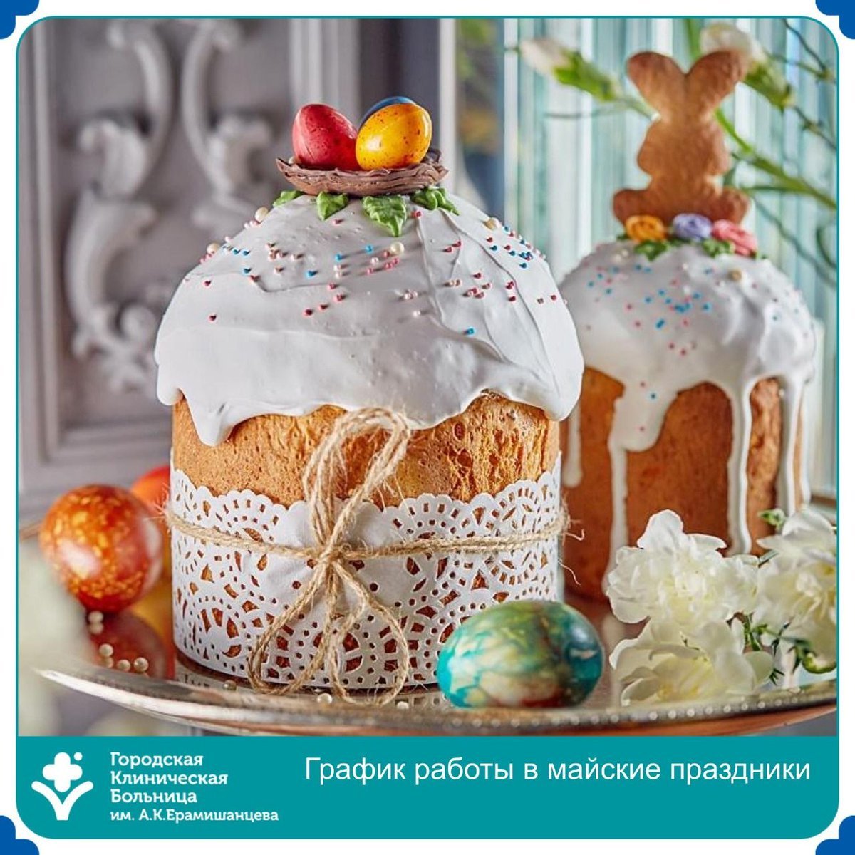 Красивые куличи