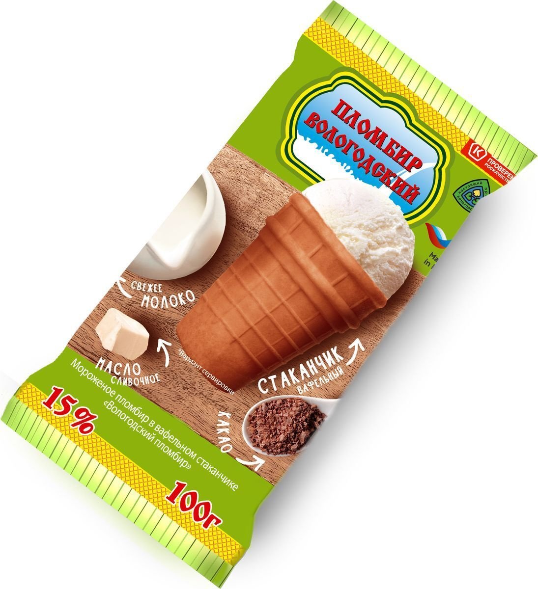 Мороженое пломбир в стаканчике