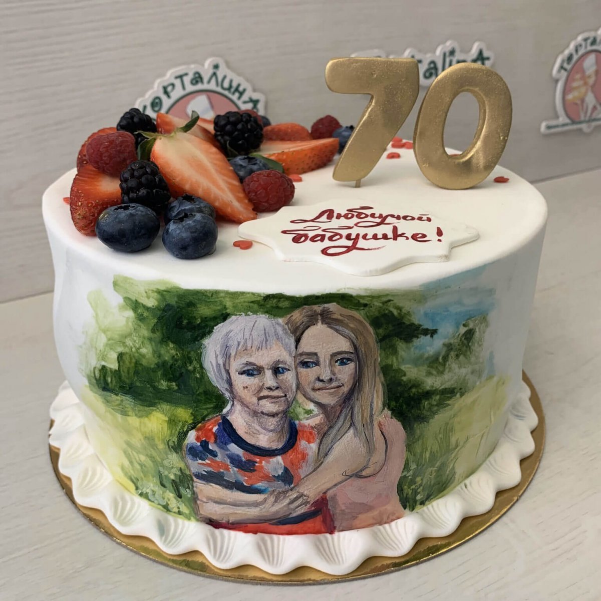 Торт маме на 50 лет без мастики