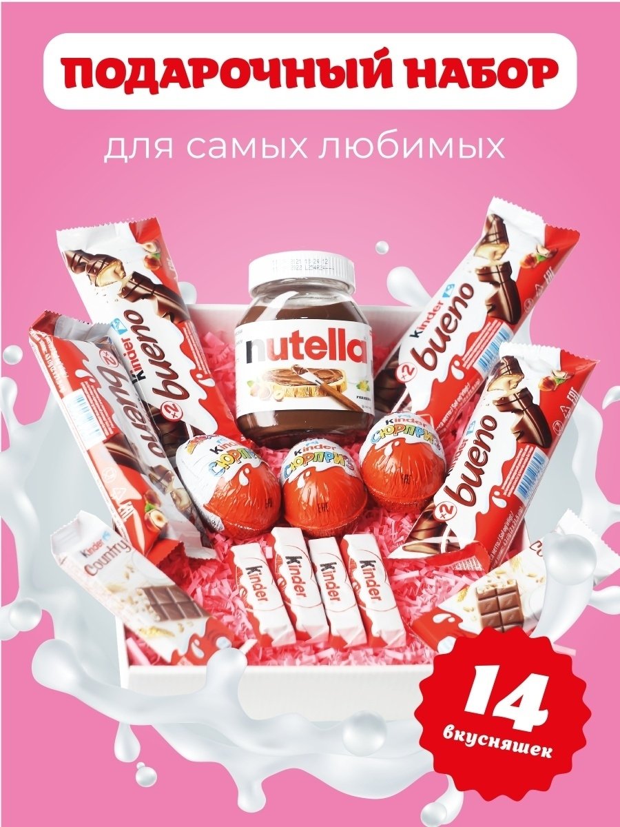 Корзина сладостей для девушки