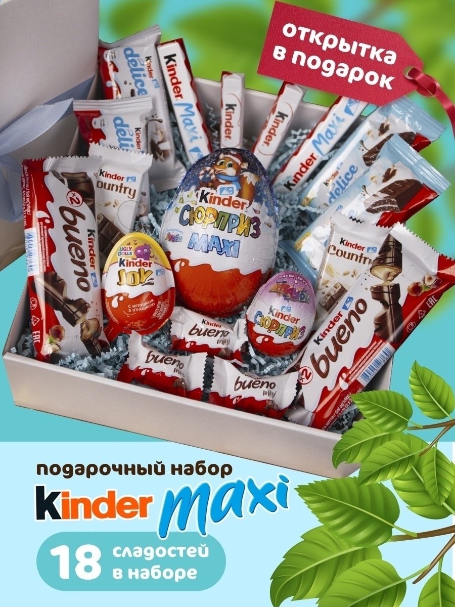 Сладкий подарок с мишкой