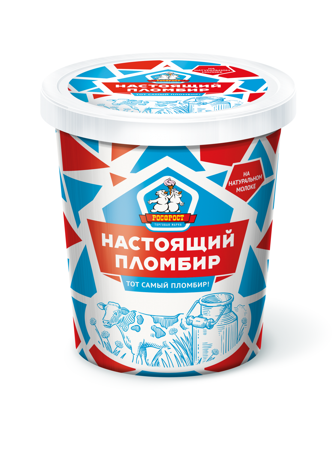 Синее мороженое