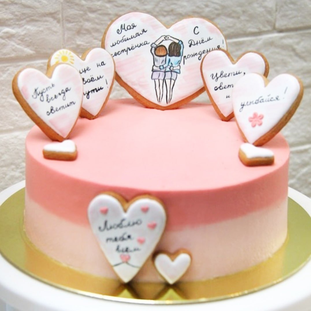 Торт на день рождения сестре прикольные. Торт любимому на день рождения. Прикольные надписи на торт. Тортик для сестрички. Торт для любимой.