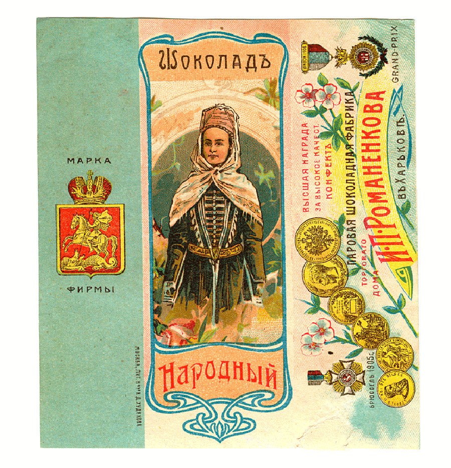 Маяковский конфеты Красноармейская звезда