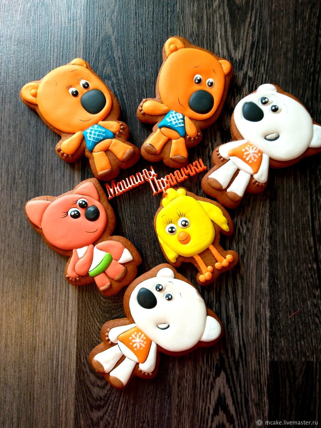 Мишки Мимимишки пряники