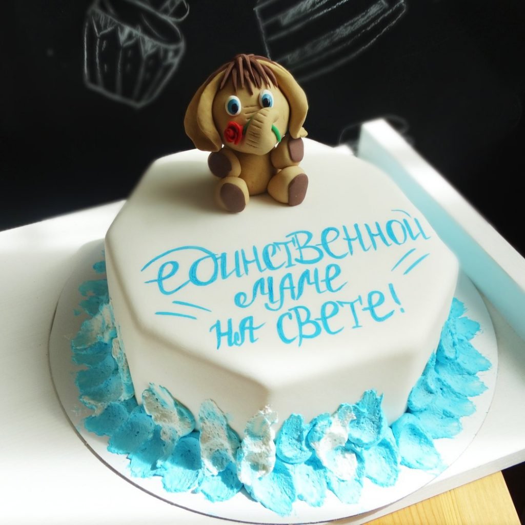 Торт единственной маме на день рождения