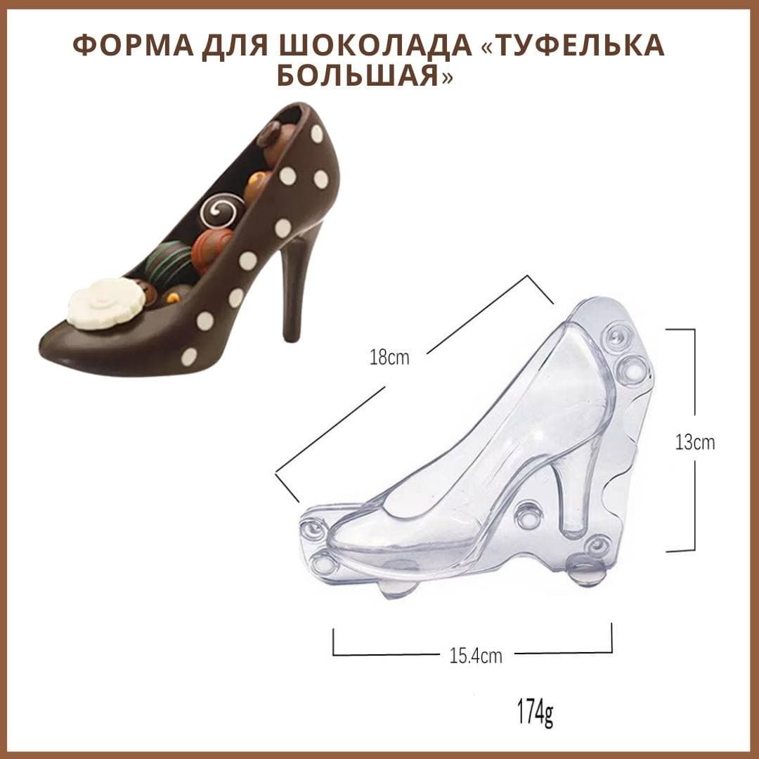 Туфли Золушки