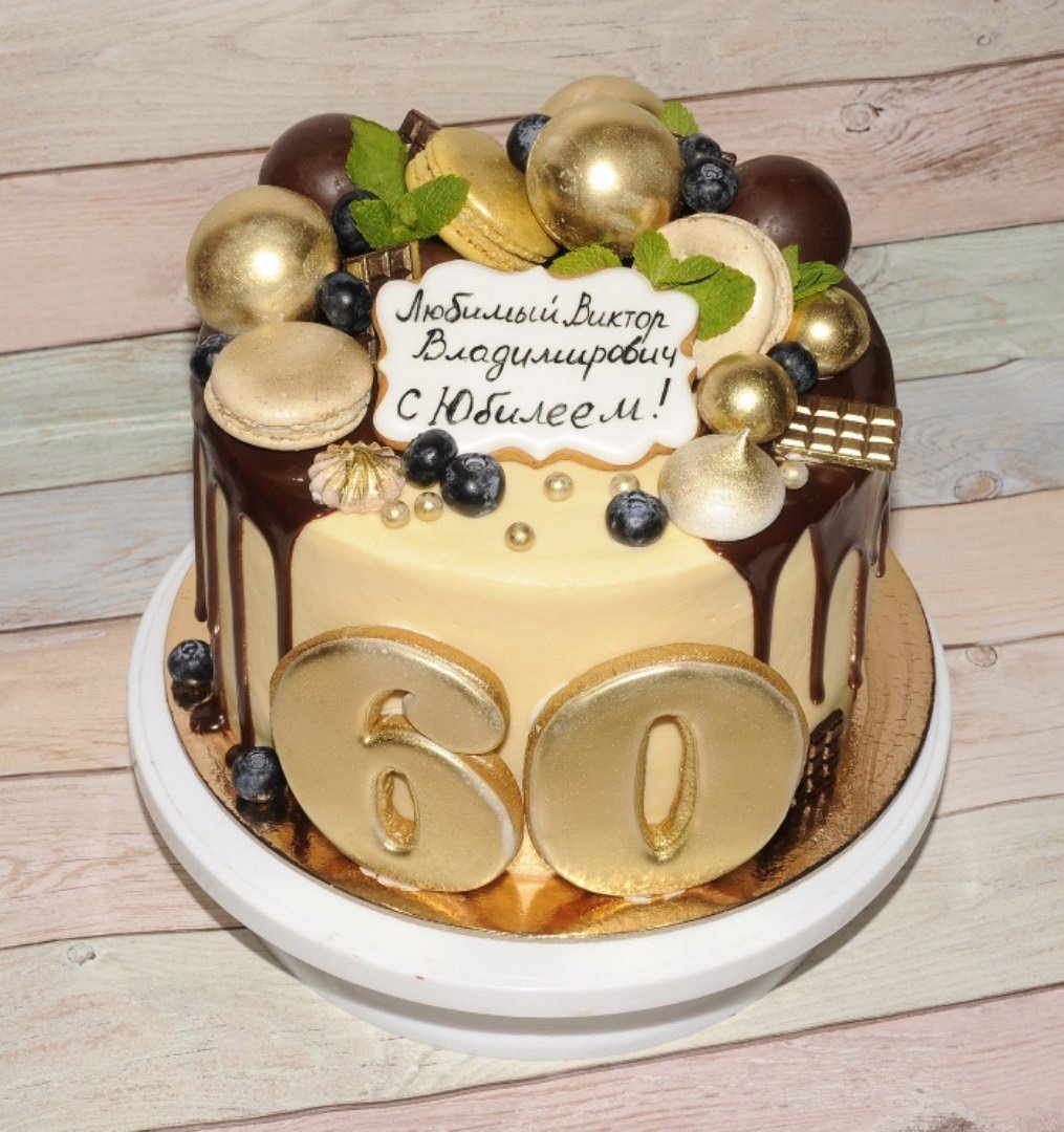Торт на юбилей 60 лет мужчине