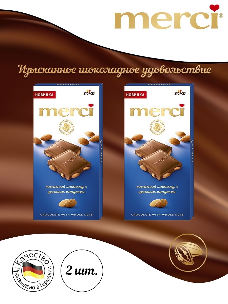 Новая шоколадка Россия щедрая душа Золотая марка