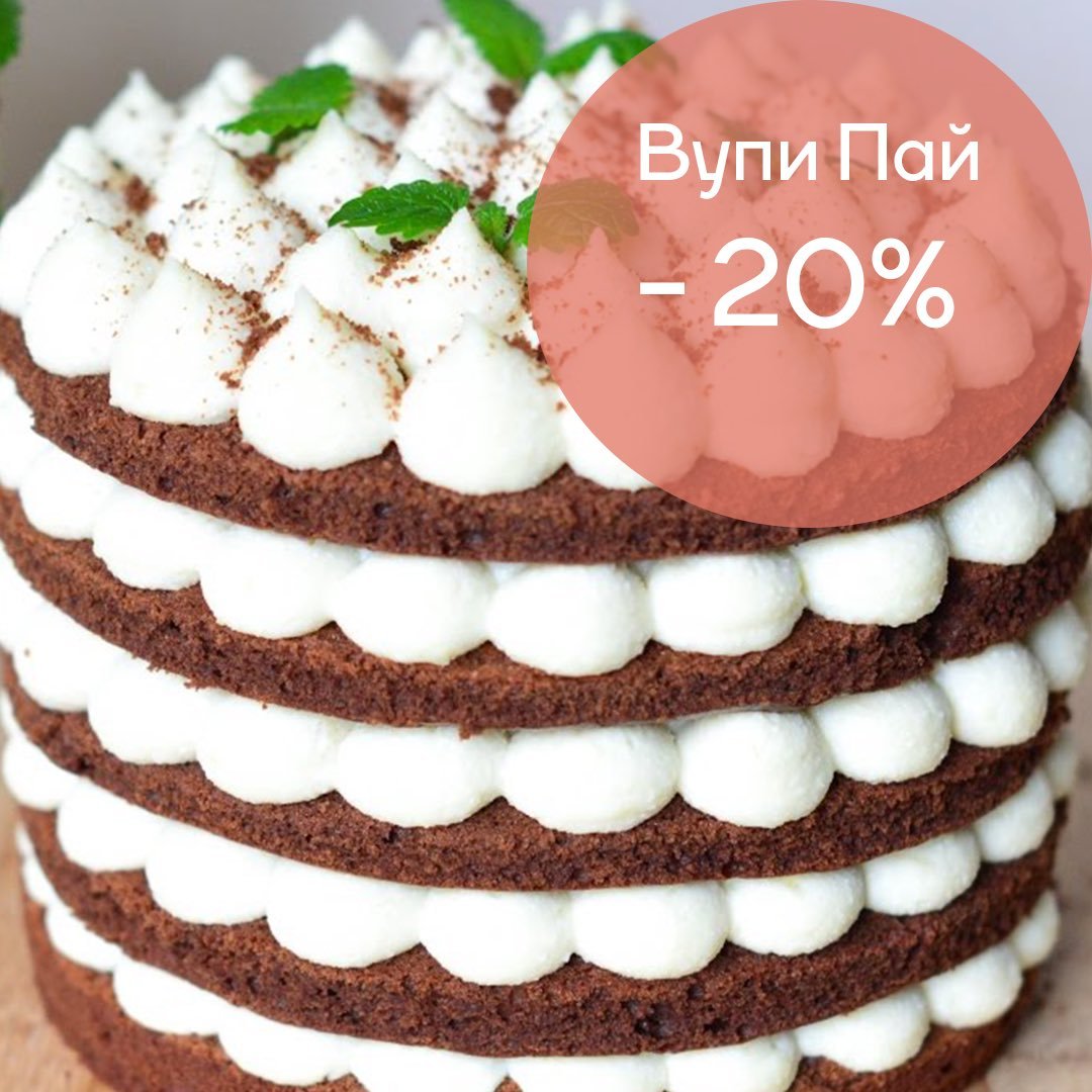 Медовый Вупи Пай
