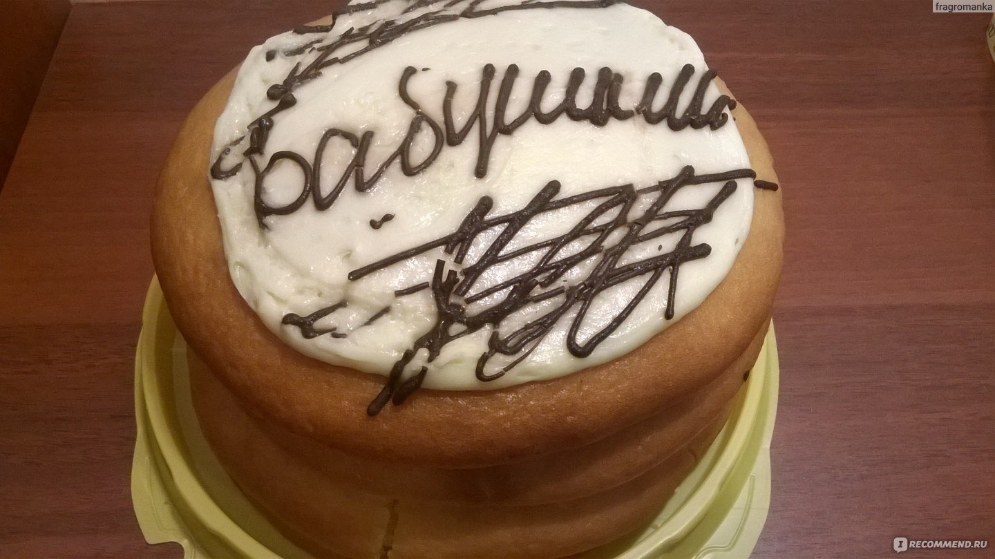Бабушкин торт Бахетле (39 фото)