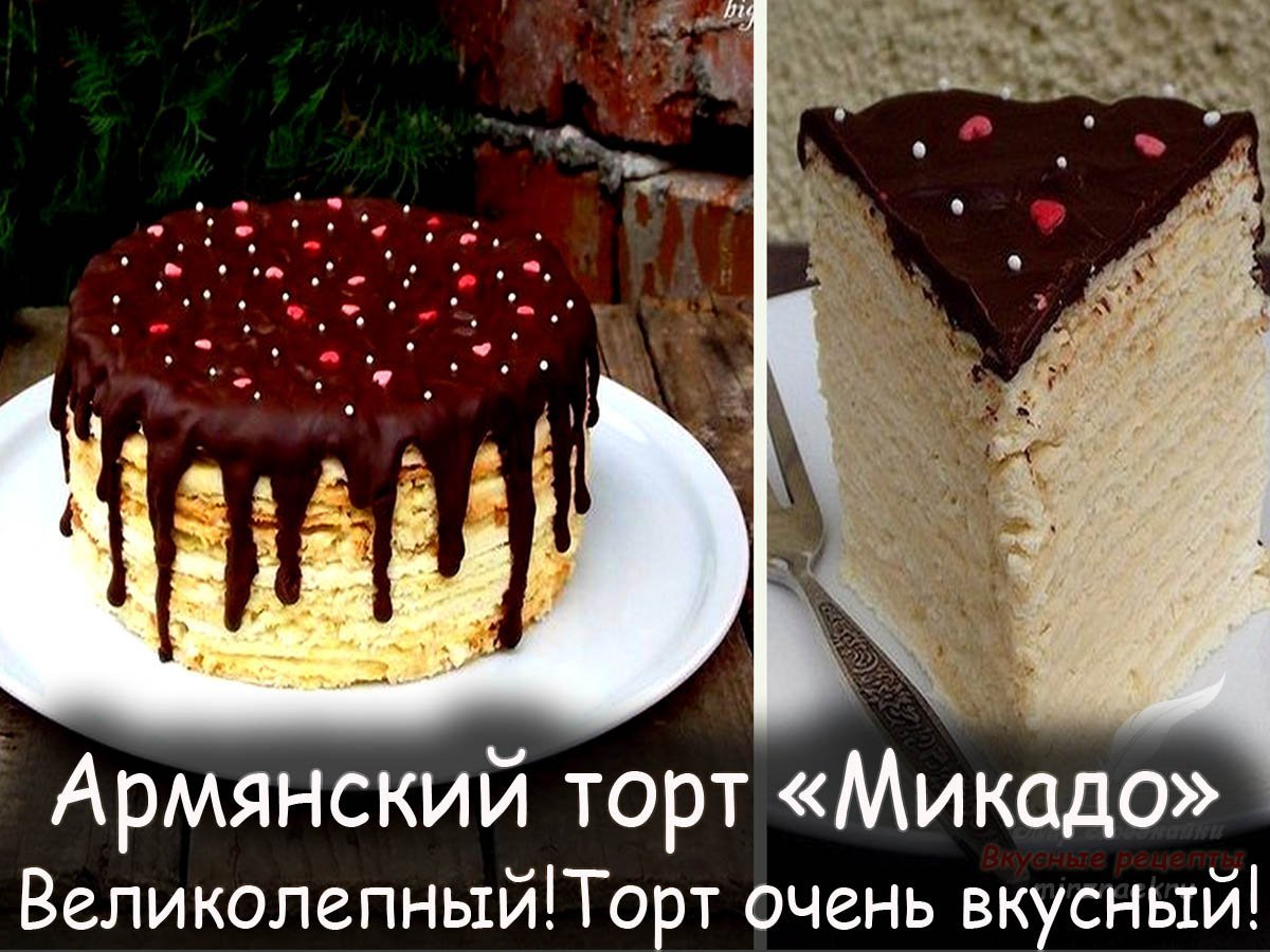 Торт Микадо с бананами