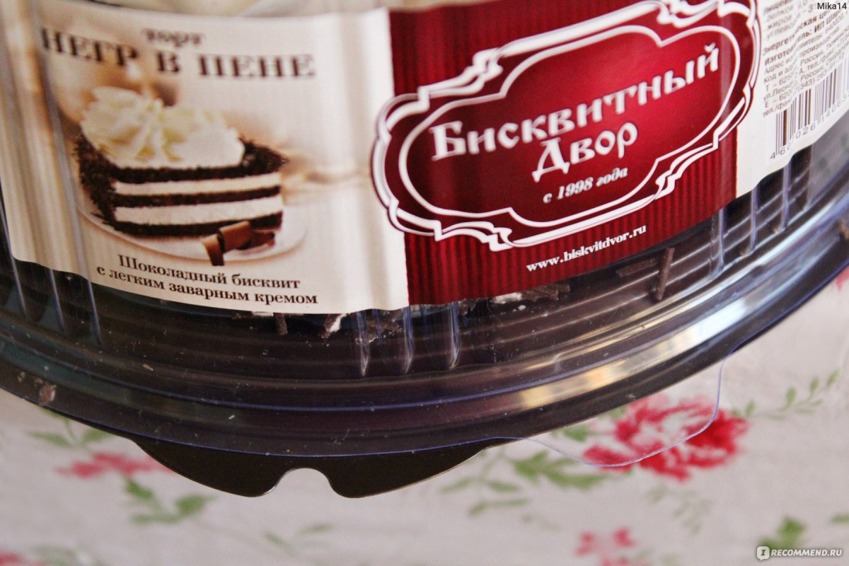 Мулен Руж бисквитный двор