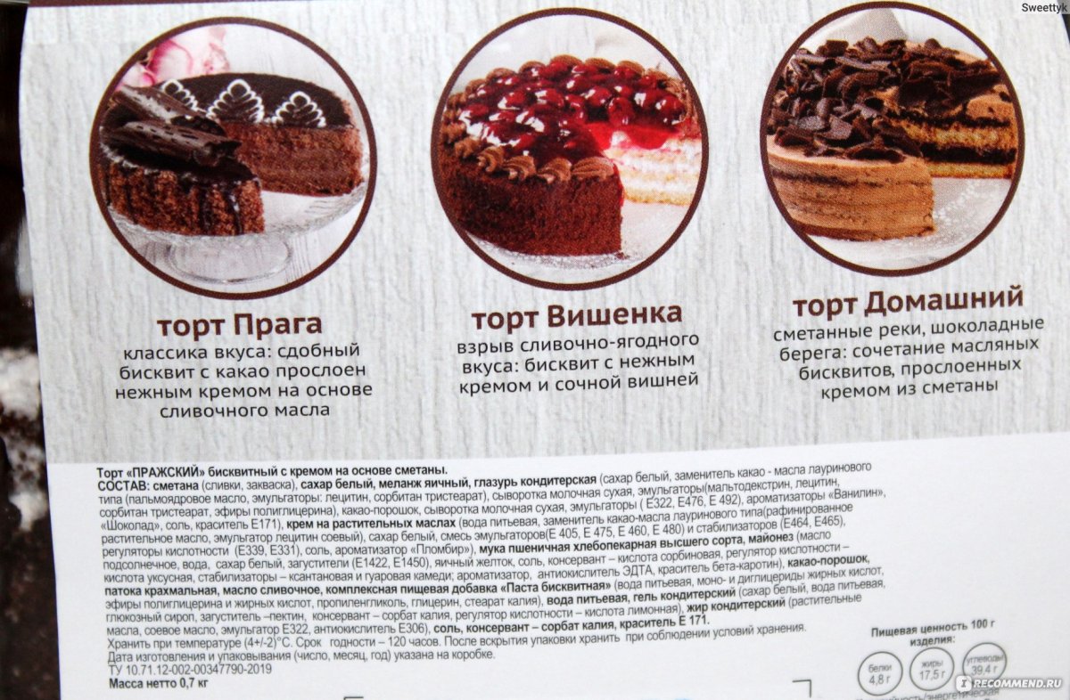 Кинешемский хлебокомбинат торты