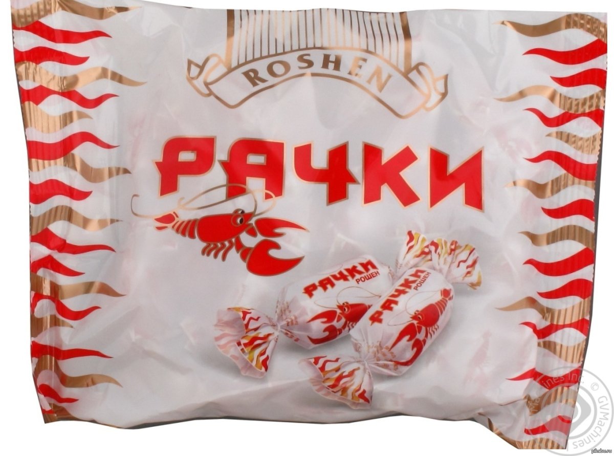 Леденцы Бискуит Румыния