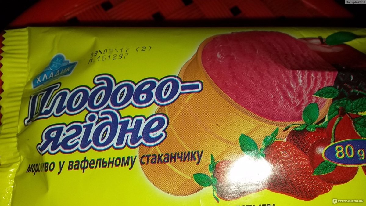 Мороженое ягодный пунш 70г иней