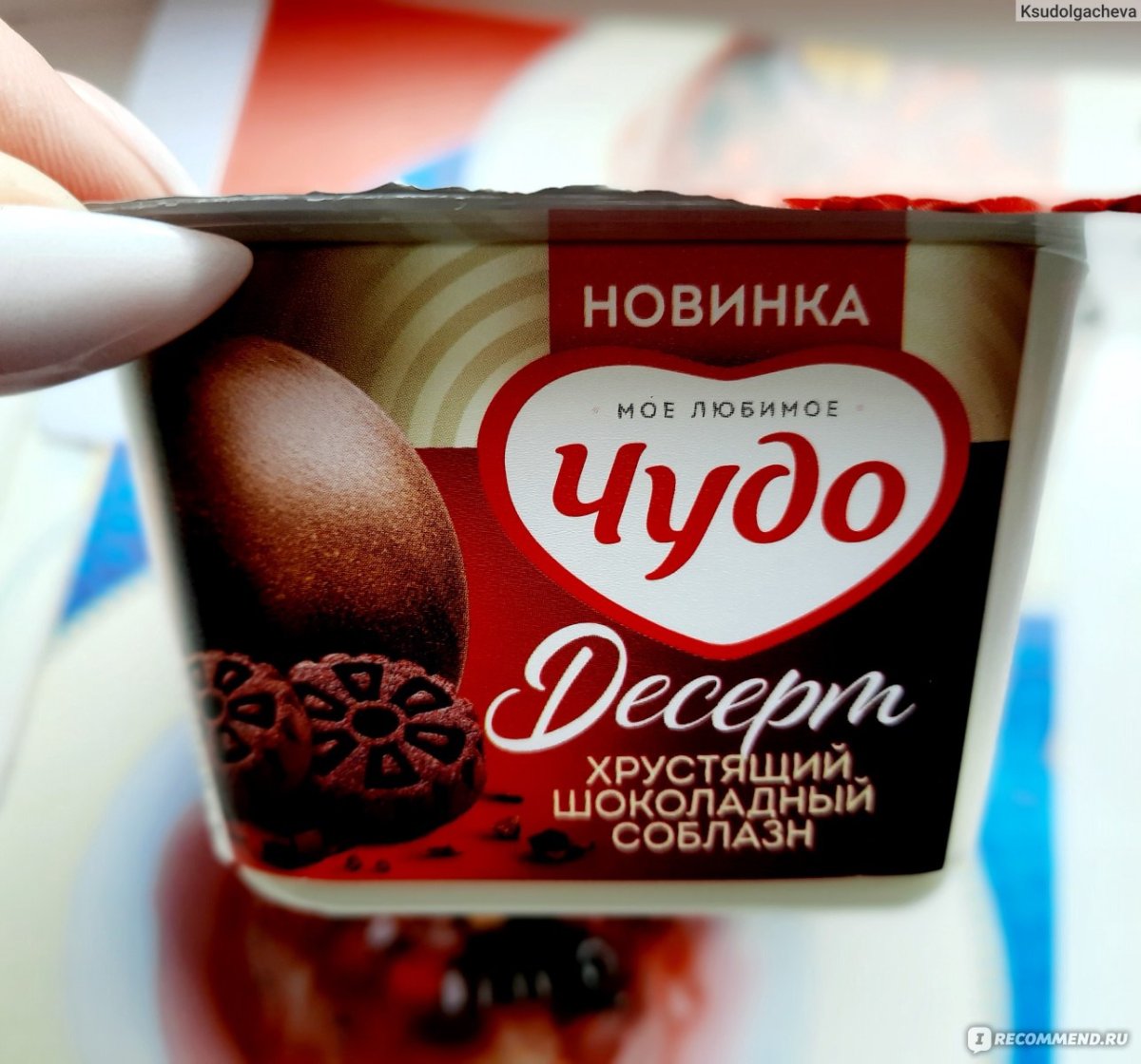 Йогурт чудо десерт шоколадный соблазн