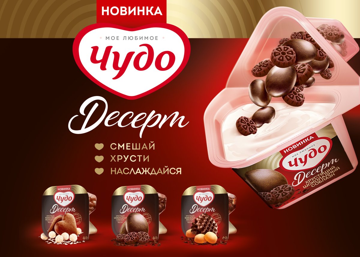 Йогурт чудо хрустящее кокосовое искушение