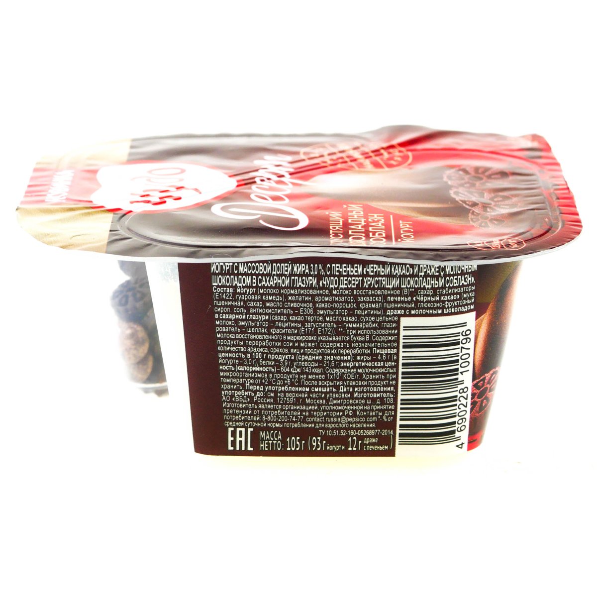 Продукт йогуртный ФАС Услада 95г МДЖ 1,2%